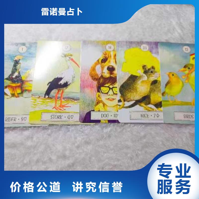 塔罗占卜专业