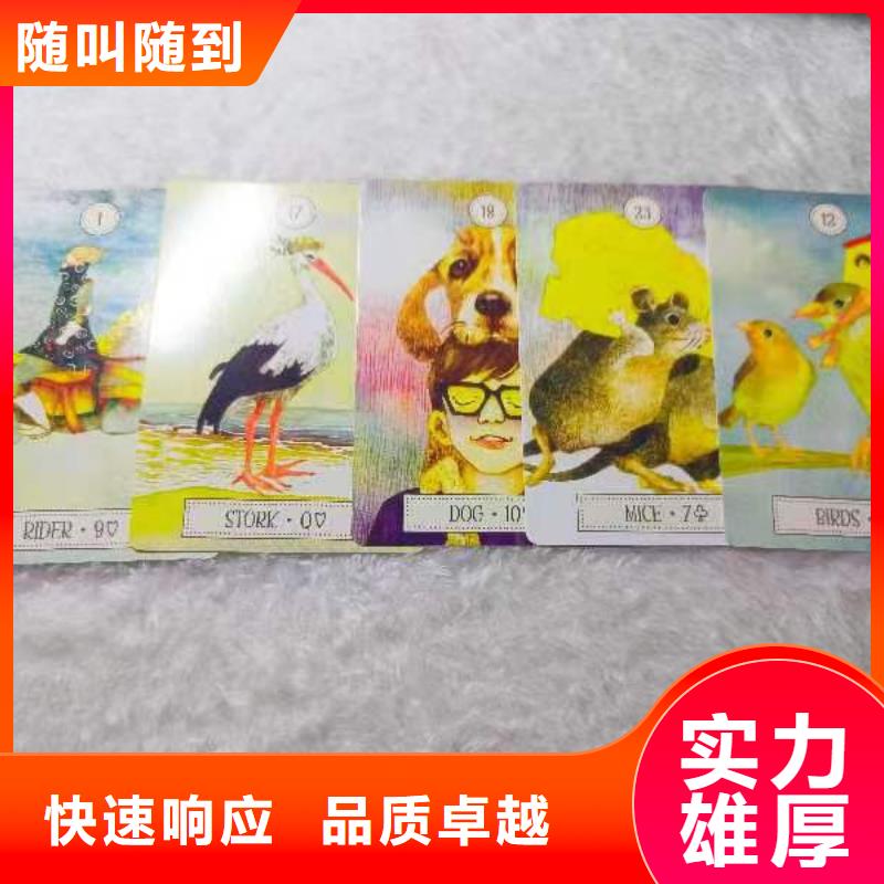 塔罗占卜实力商家