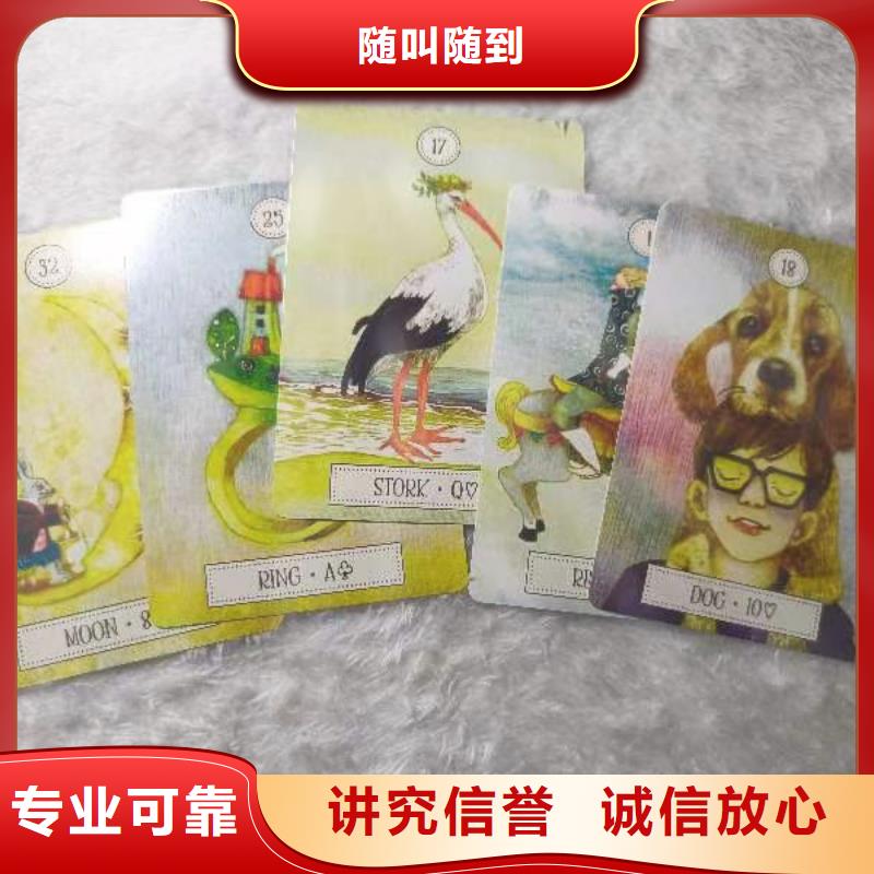 塔罗占卜实力商家