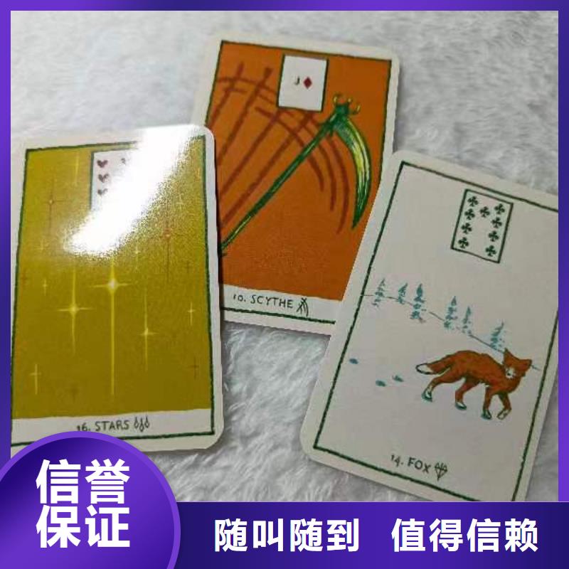 塔罗占卜效果满意为止