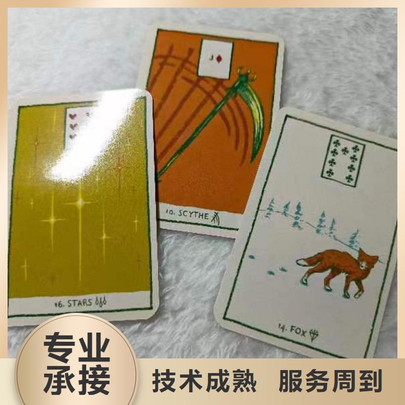 塔罗占卜专业