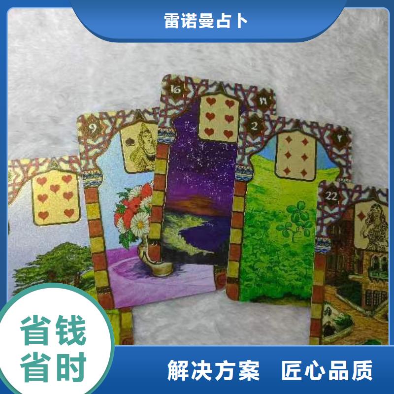 塔罗占卜实力商家
