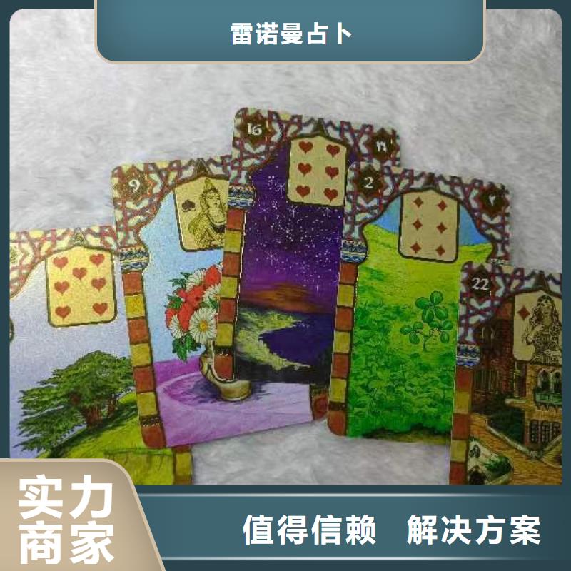 塔罗占卜实力强有保证