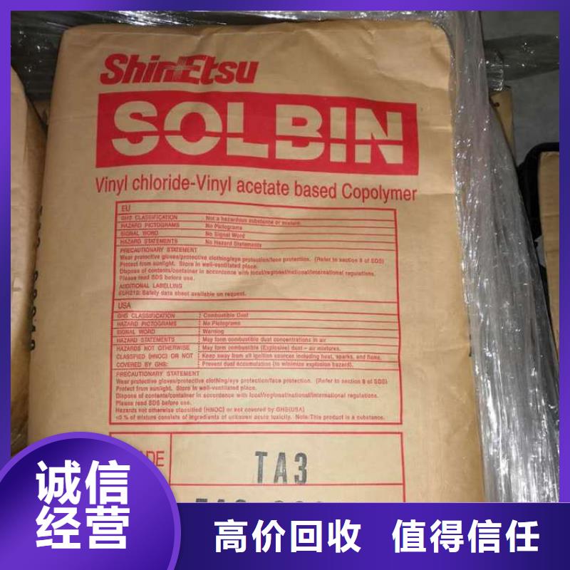 化工回收 回收皮革染料出价高