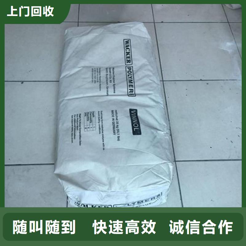 化工回收 回收皮革染料出价高