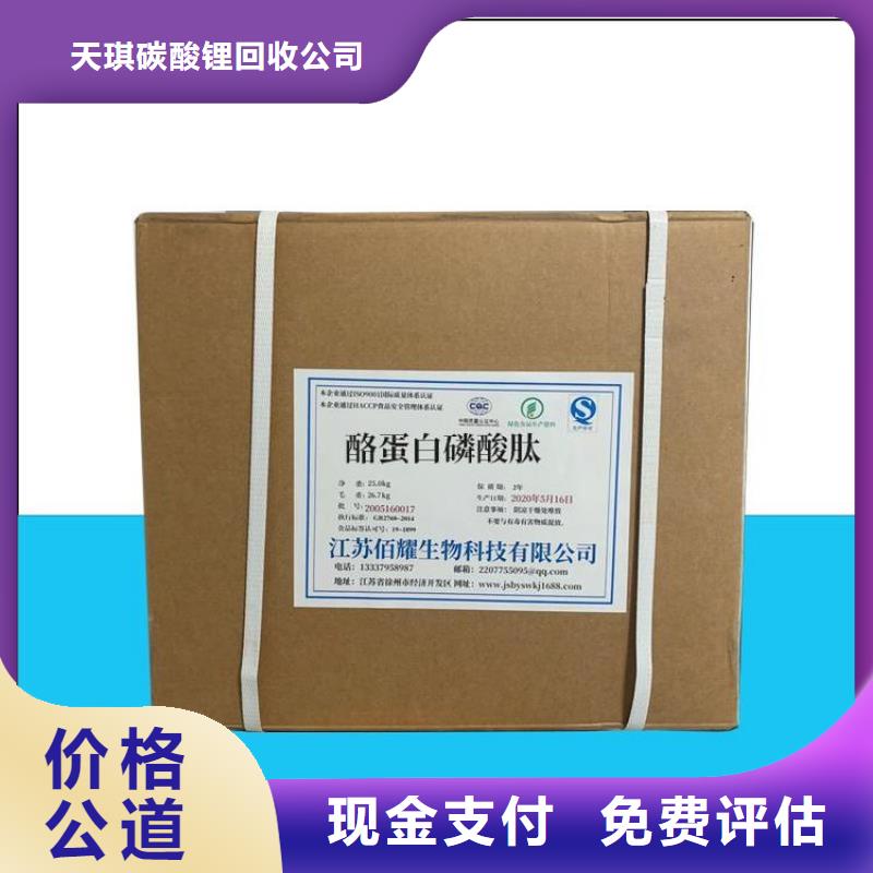 化工回收 回收皮革染料出价高