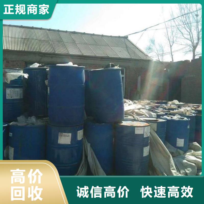化工回收 回收皮革染料出价高