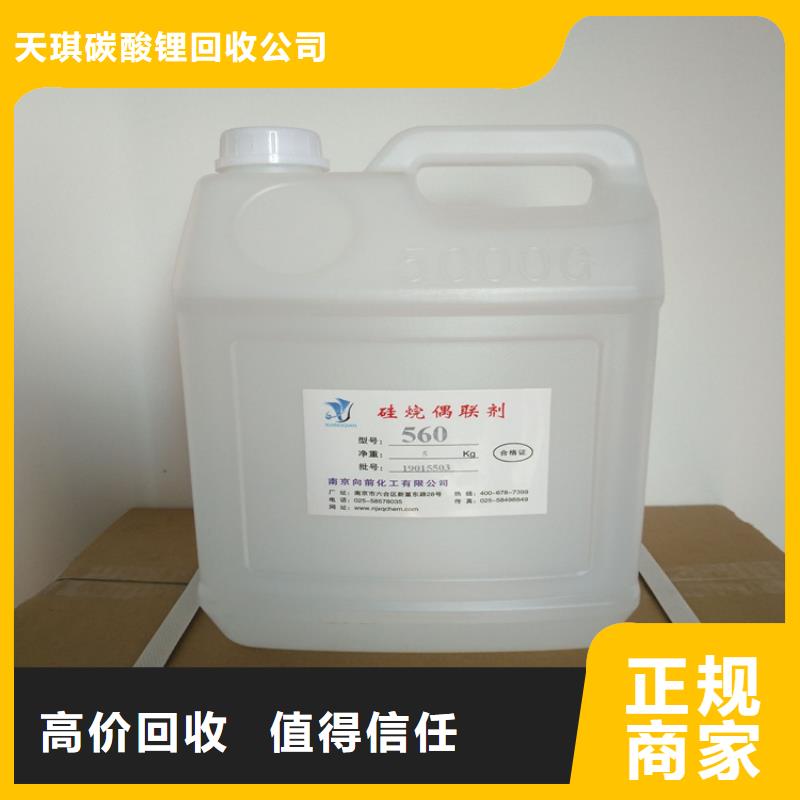 化工回收皮毛助剂回收专业服务