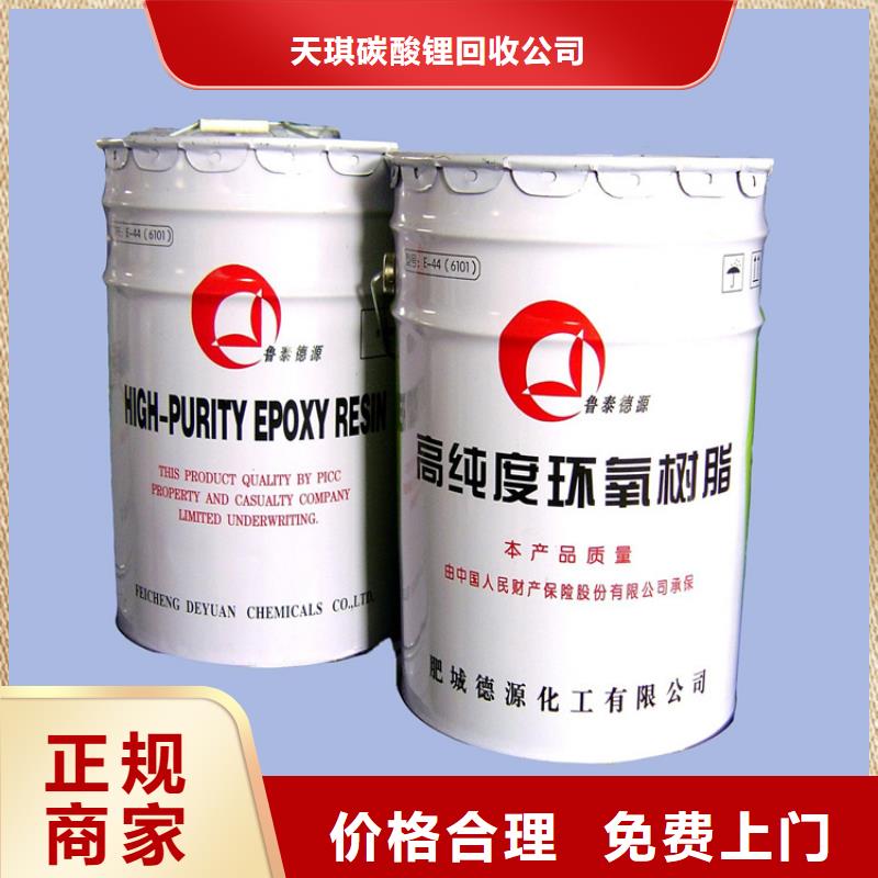 化工回收碳酸锂回收出价高