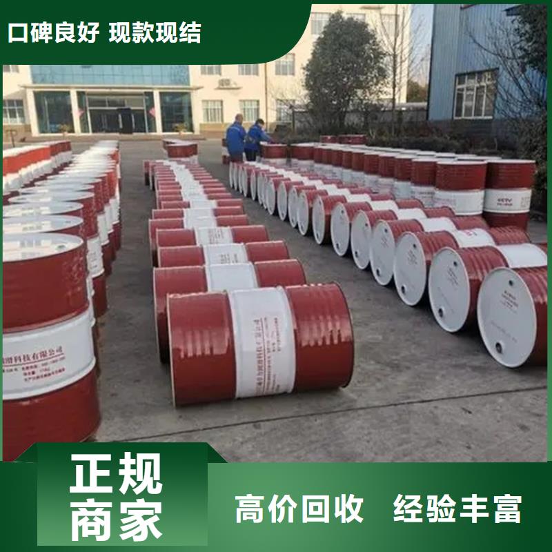 化工回收 回收皮革染料出价高