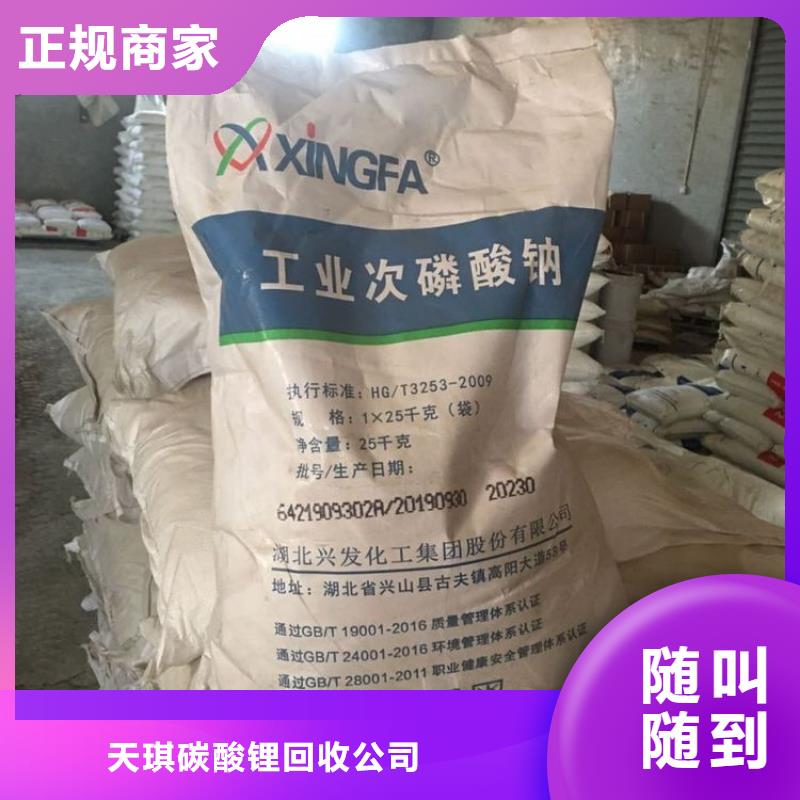 化工回收碳酸锂回收出价高