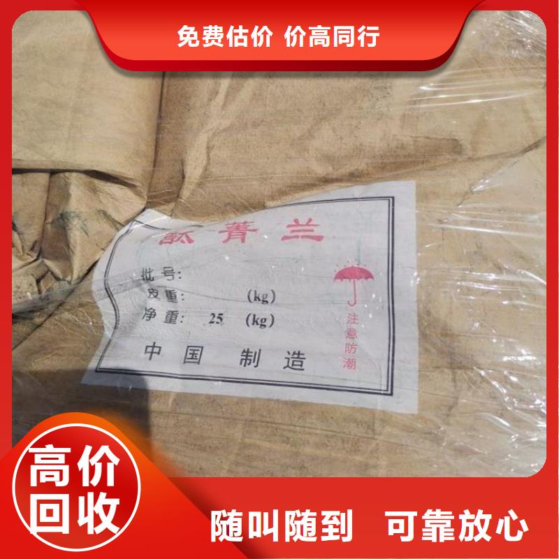 化工回收碳酸锂回收出价高