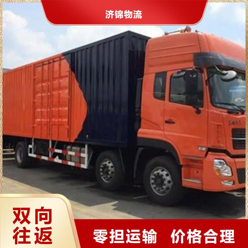 驻马店物流上海到驻马店冷藏货运公司线上可查