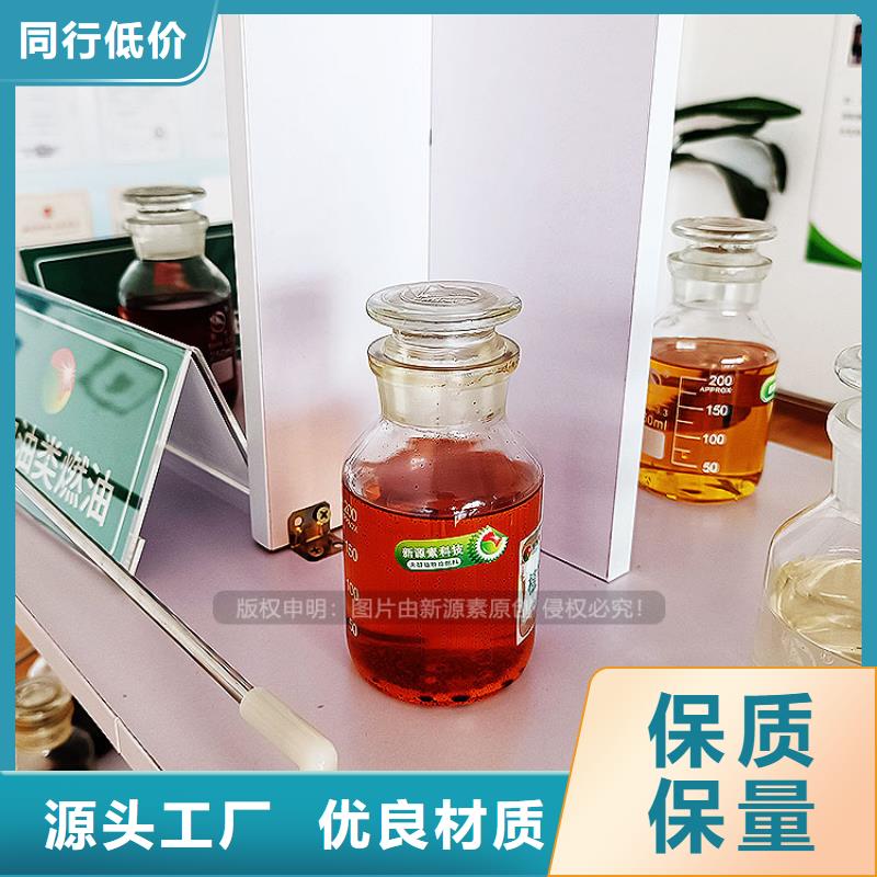 植物油燃料_无醇植物油燃供应采购