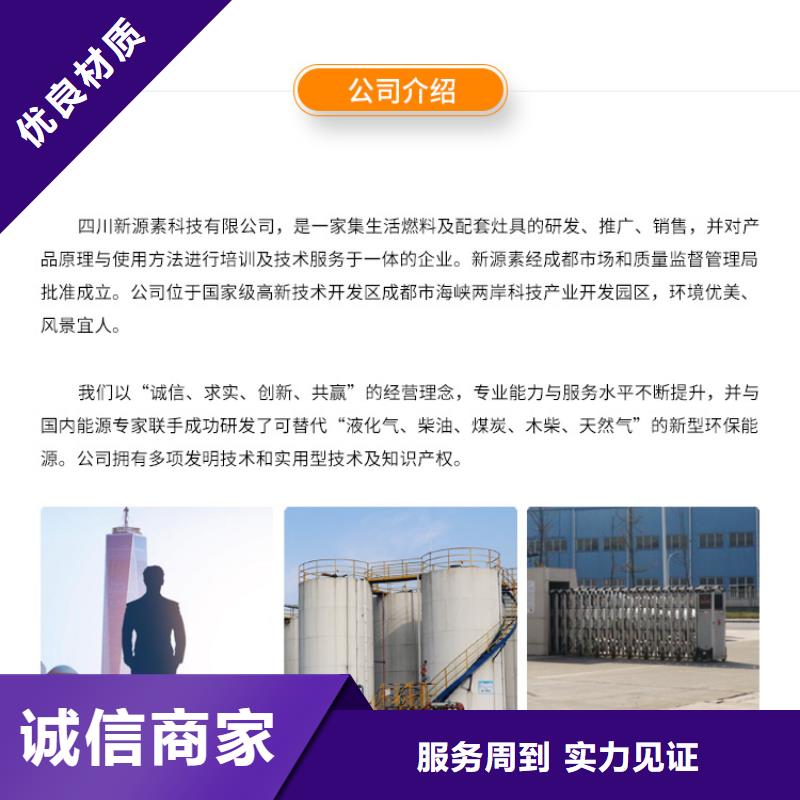 新能源燃料无醇燃料灶具老客户钟爱
