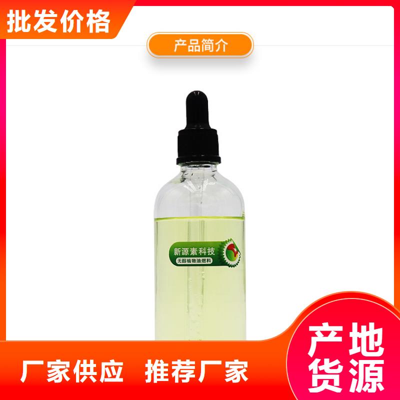 新能源燃料无醇燃料灶具老客户钟爱