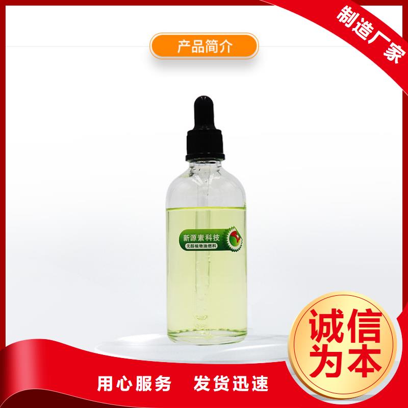 新能源燃料无醇燃料灶具老客户钟爱