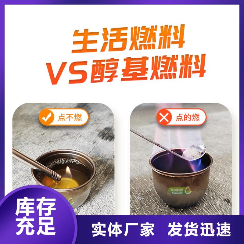 新能源燃料无醇燃料灶具老客户钟爱