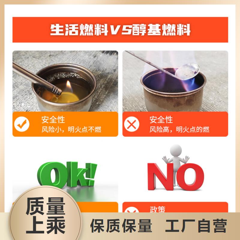 新能源燃料无醇燃料灶具老客户钟爱