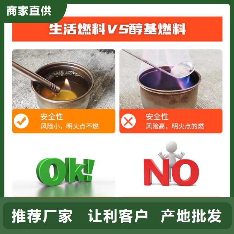 新能源燃料无醇燃料灶具老客户钟爱