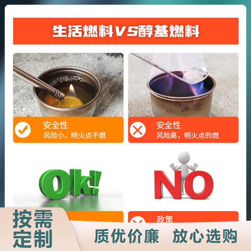 新能源燃料无醇燃料灶具老客户钟爱