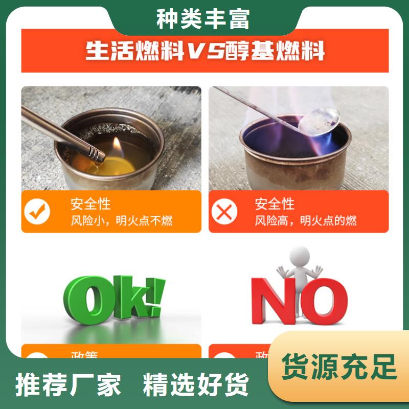 新能源燃料无醇燃料灶具老客户钟爱