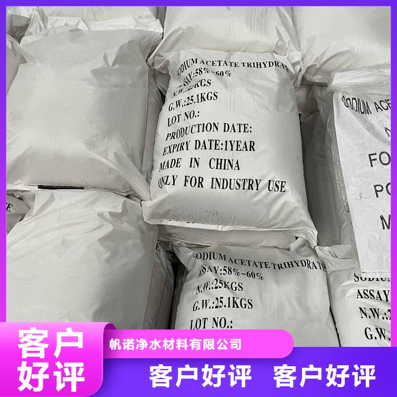 乙酸钠净水材料现货充足量大优惠