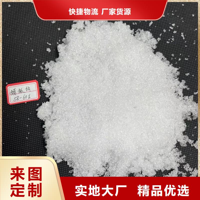 乙酸钠 工业污水处理支持大小批量采购