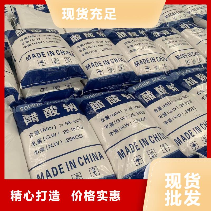 乙酸钠 工业污水处理支持大小批量采购