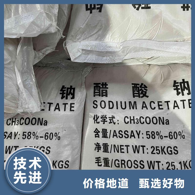乙酸钠 工业污水处理支持大小批量采购