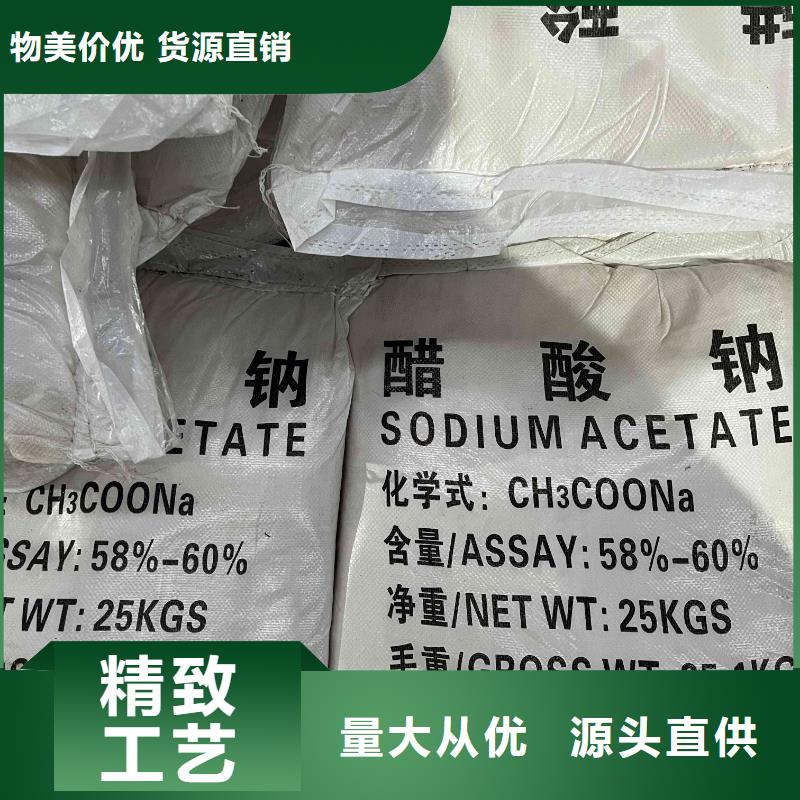 乙酸钠 工业污水处理支持大小批量采购