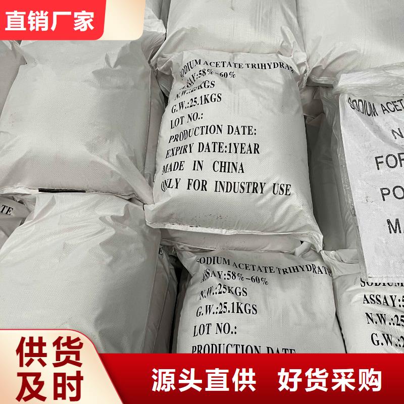 乙酸钠 工业污水处理支持大小批量采购