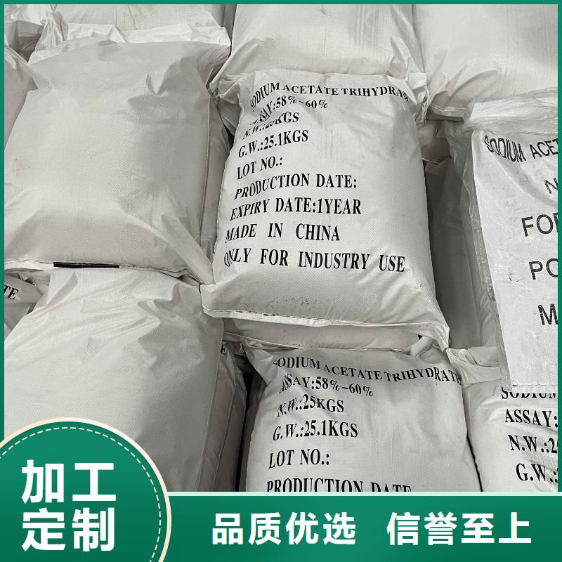 乙酸钠 工业污水处理支持大小批量采购