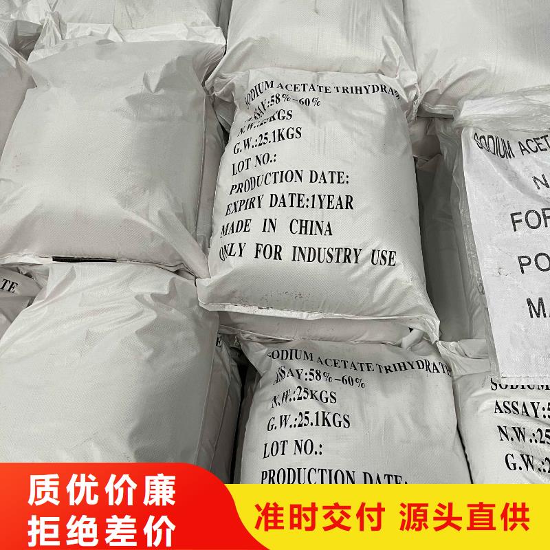 乙酸钠 工业污水处理支持大小批量采购