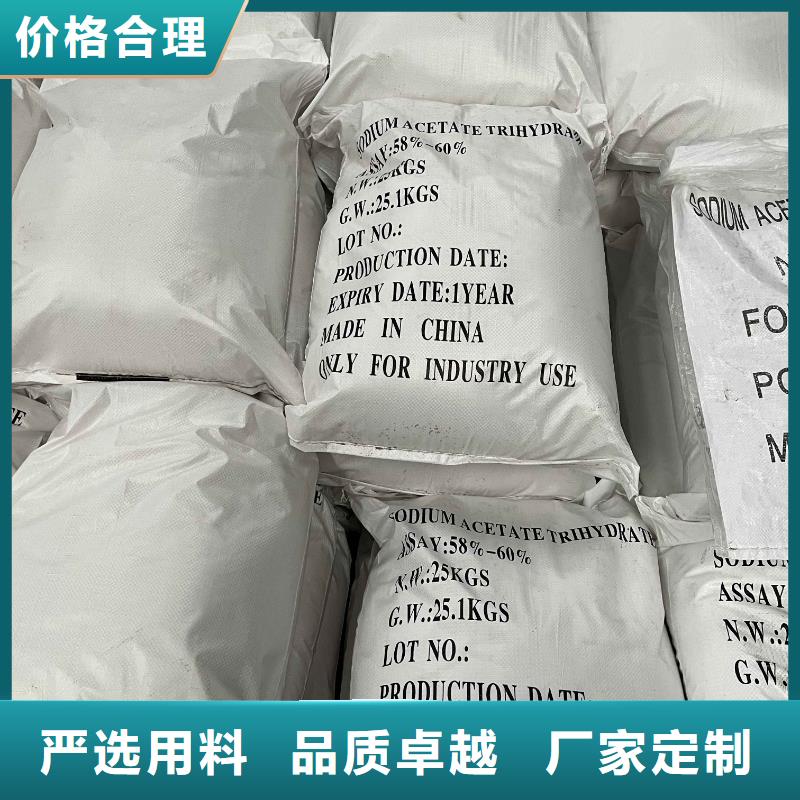 乙酸钠 工业污水处理支持大小批量采购