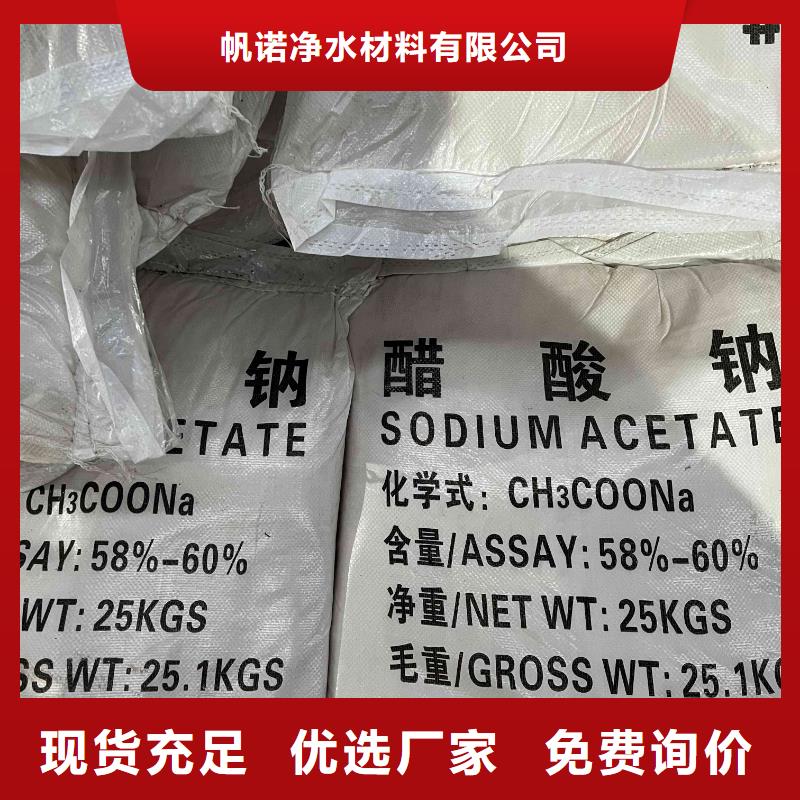 乙酸钠 工业污水处理支持大小批量采购