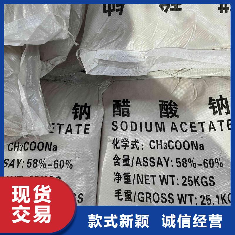 乙酸钠 工业污水处理支持大小批量采购