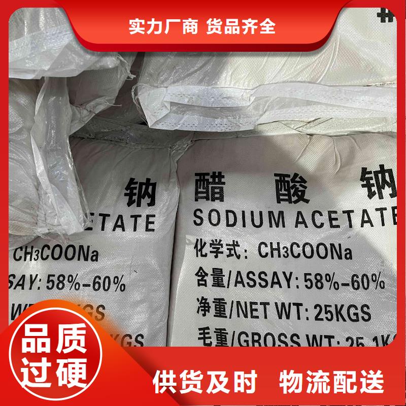 乙酸钠 工业污水处理支持大小批量采购