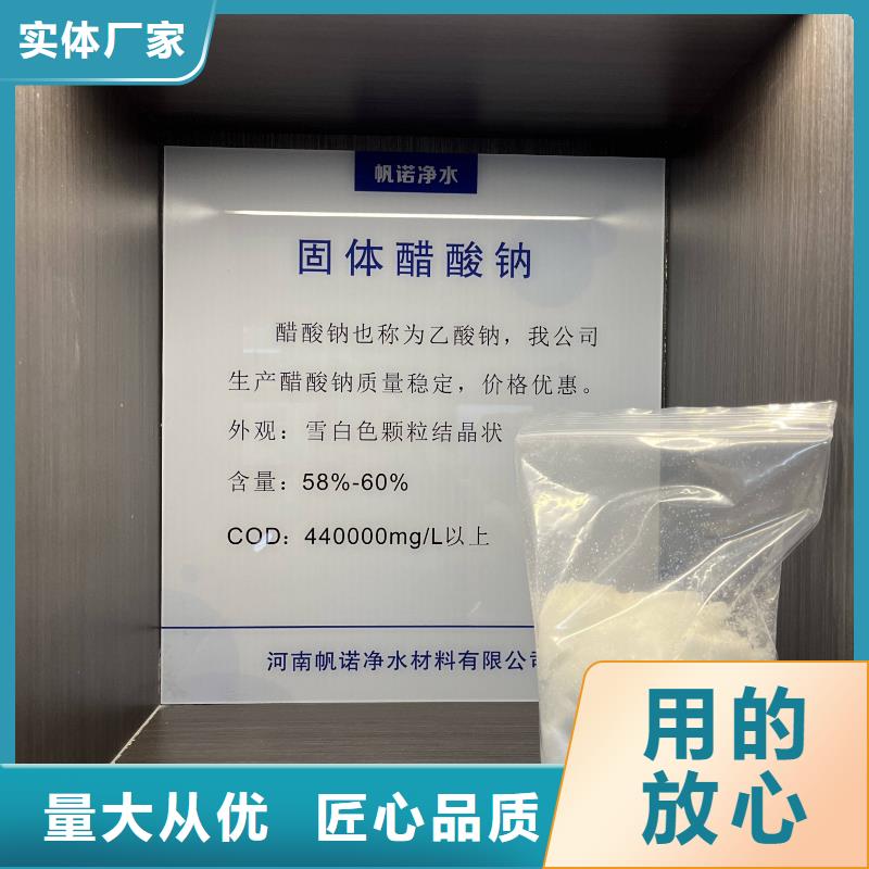 乙酸钠 工业污水处理支持大小批量采购