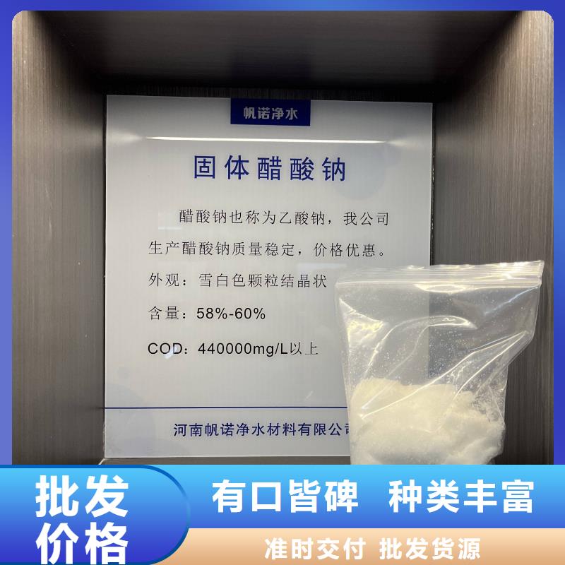 乙酸钠 工业污水处理支持大小批量采购