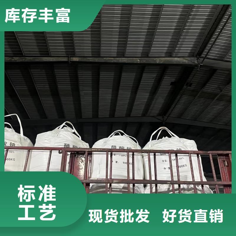 乙酸钠 工业污水处理支持大小批量采购