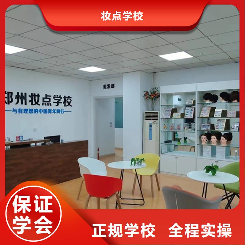 化妆彩妆培训高薪就业