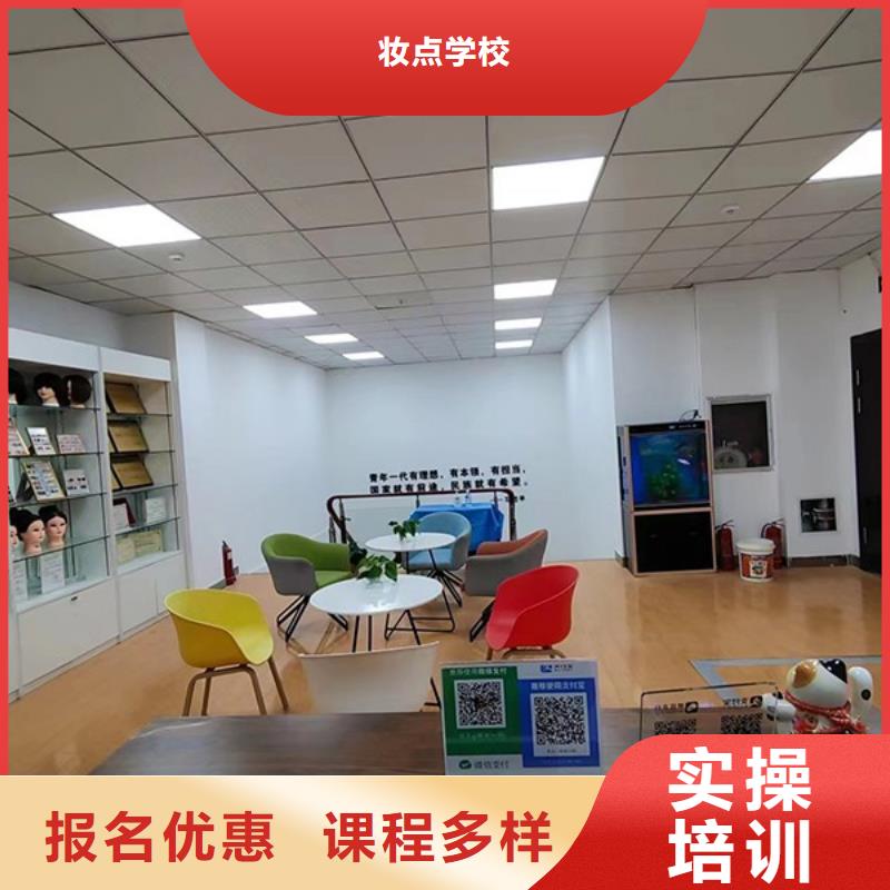 化妆彩妆培训高薪就业