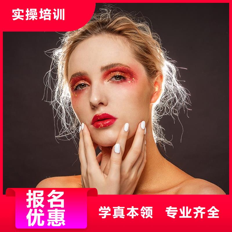 化妆彩妆培训高薪就业