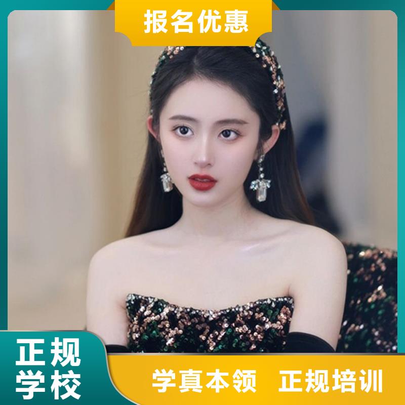 化妆彩妆培训高薪就业