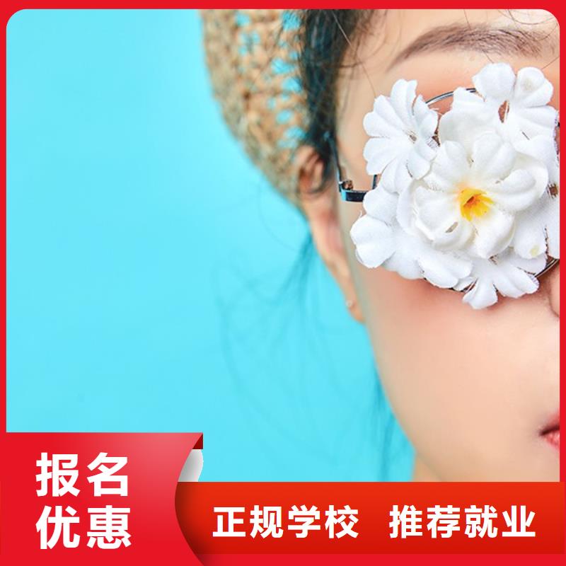 化妆彩妆培训高薪就业