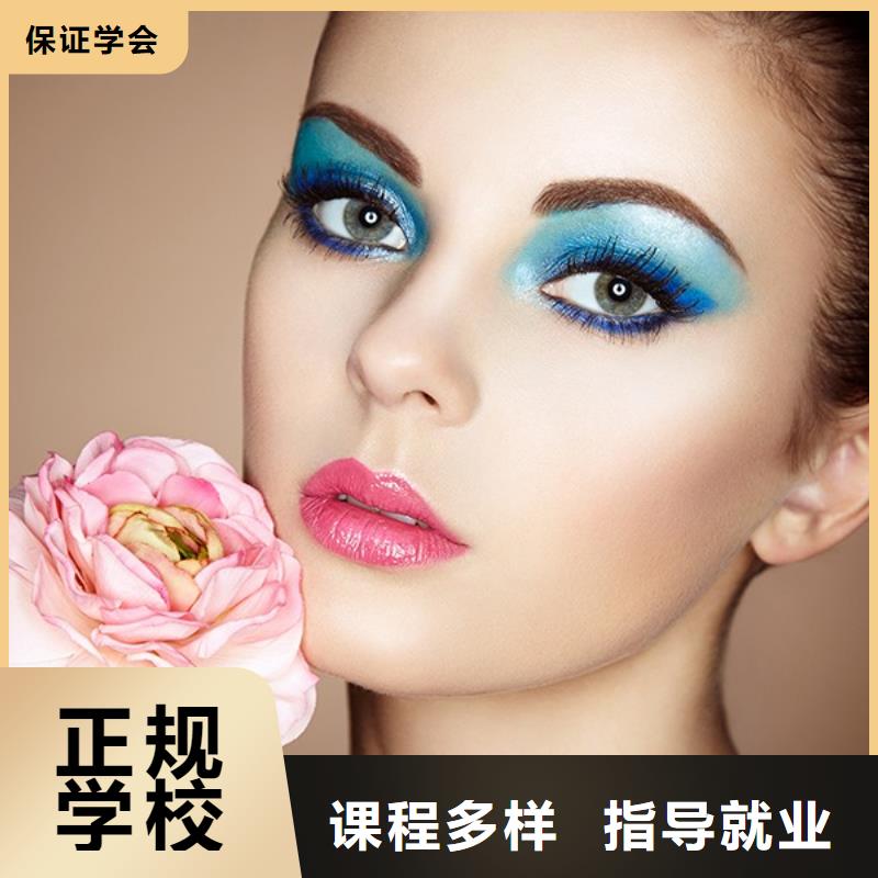 化妆彩妆培训高薪就业