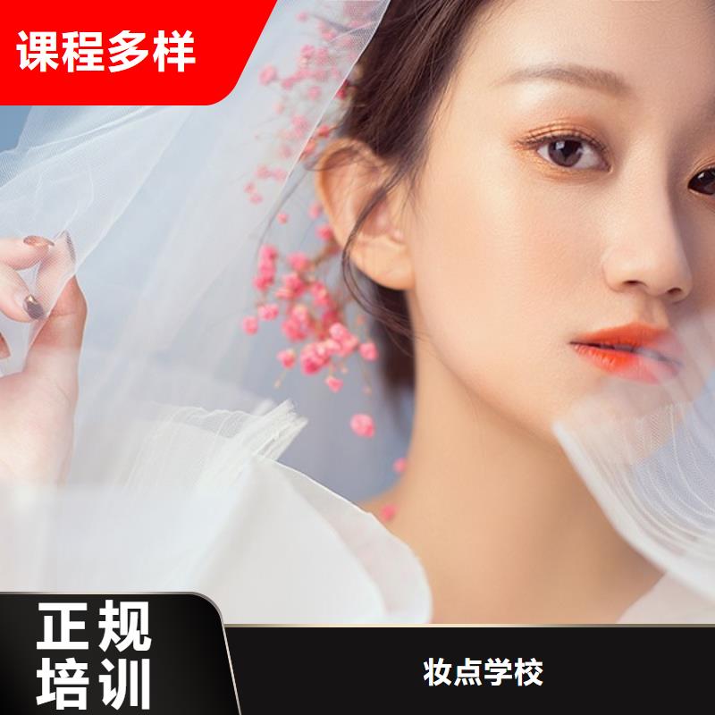 化妆彩妆培训高薪就业