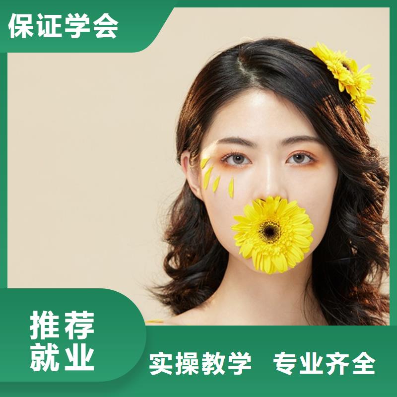 化妆彩妆培训高薪就业
