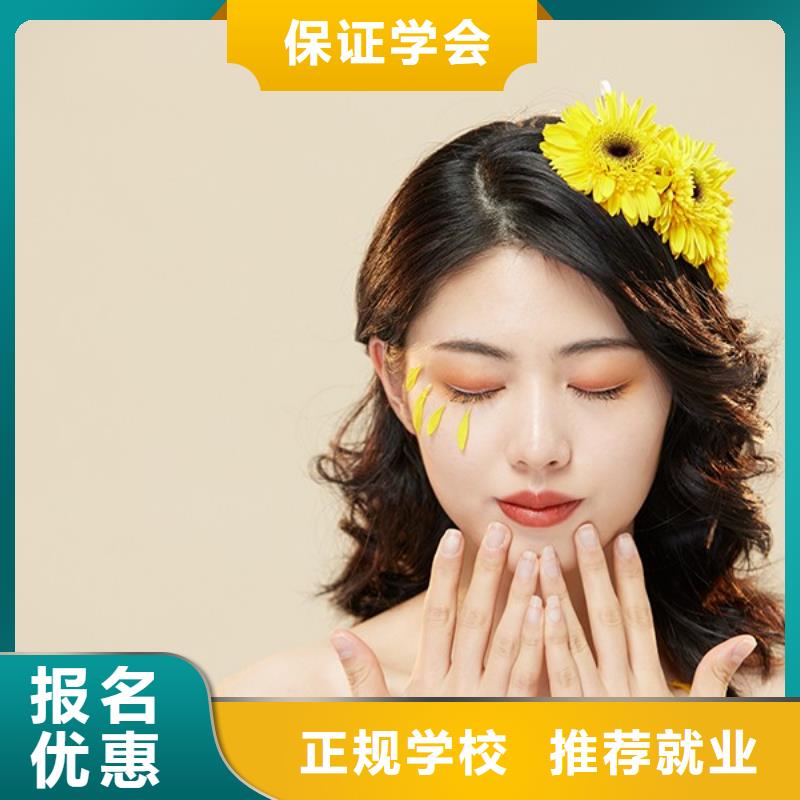 化妆彩妆培训高薪就业